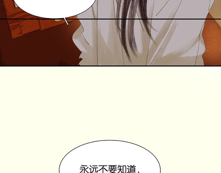 第21话 抓的就是你 第32页