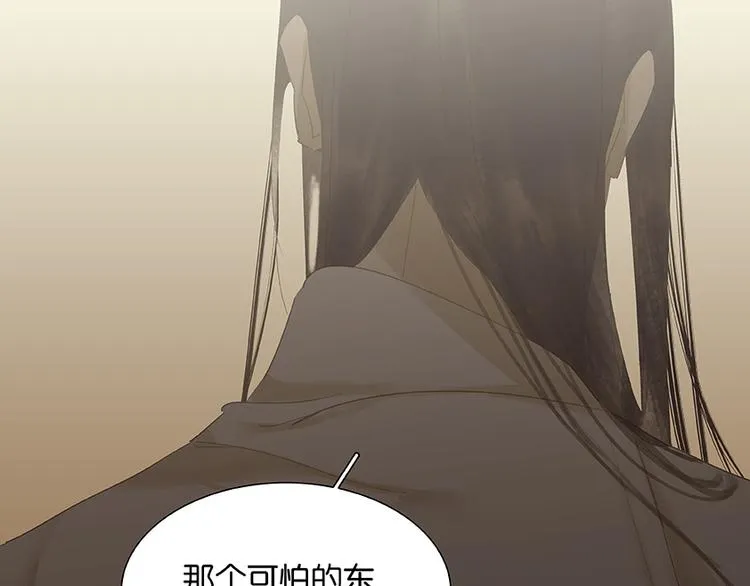 第21话 抓的就是你 第34页