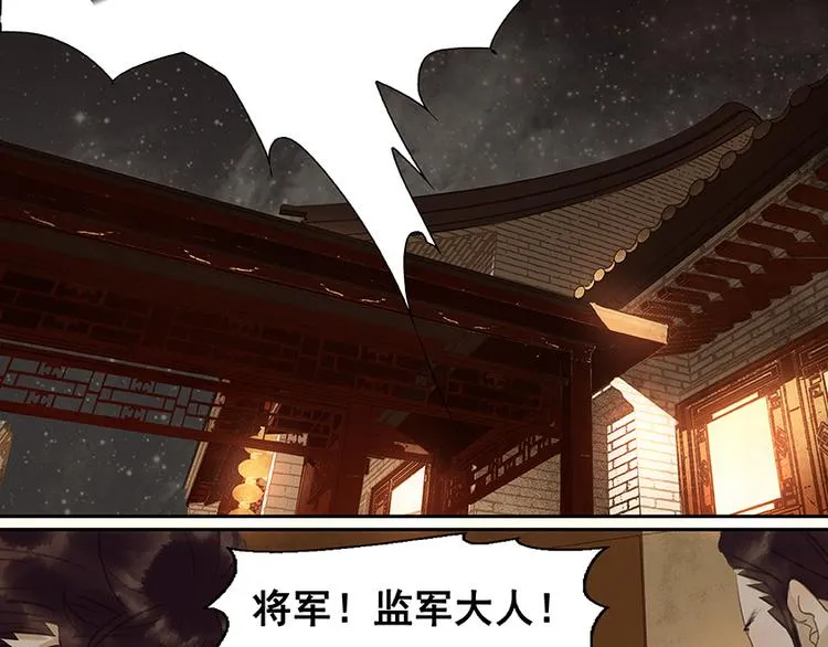 第21话 抓的就是你 第38页