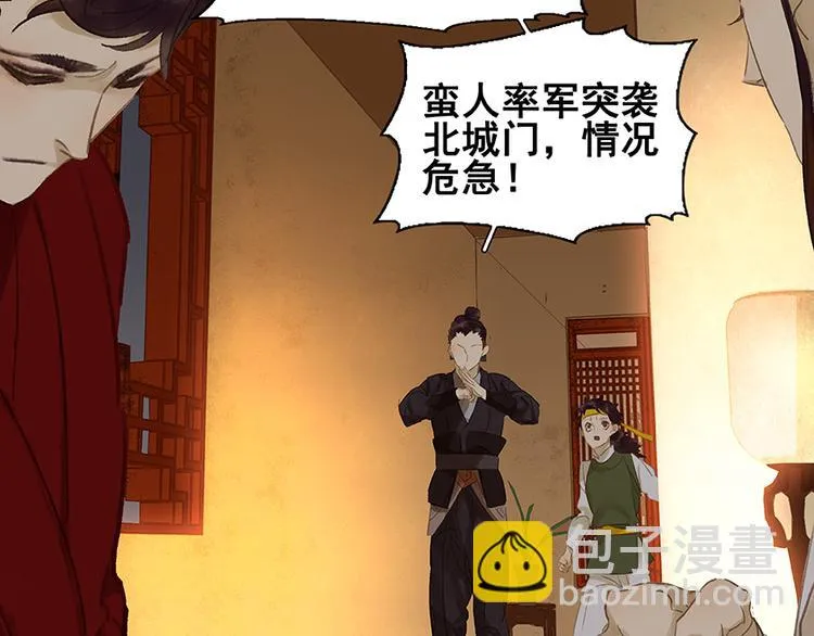 第21话 抓的就是你 第39页