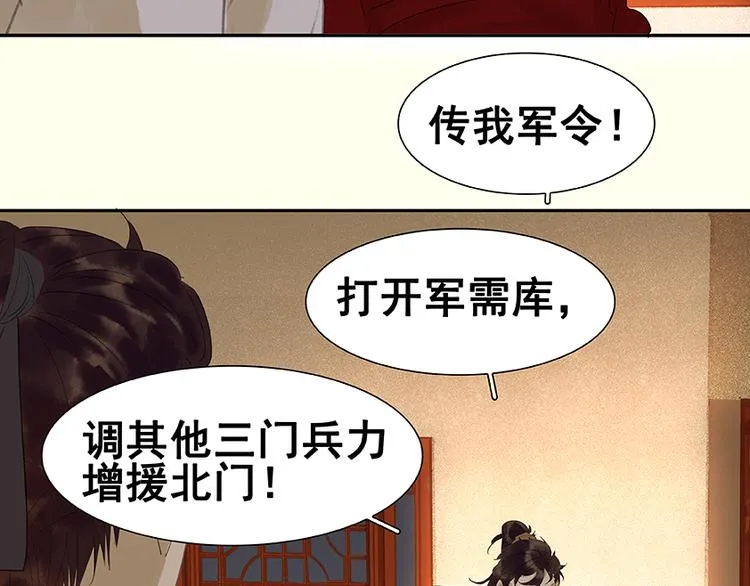 第21话 抓的就是你 第42页