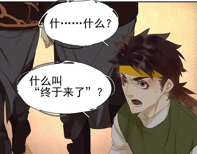 第21话 抓的就是你 第44页