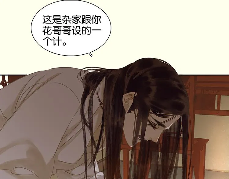 第21话 抓的就是你 第46页