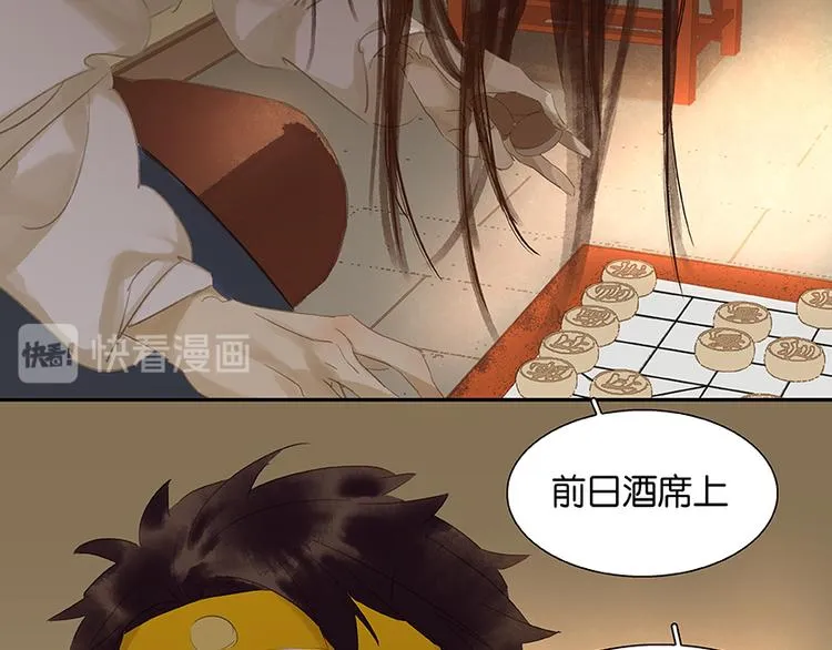 第21话 抓的就是你 第47页