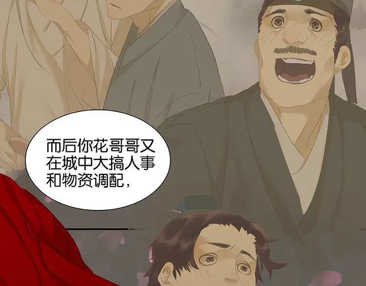 第21话 抓的就是你 第51页