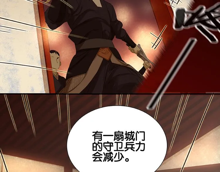 第21话 抓的就是你 第55页