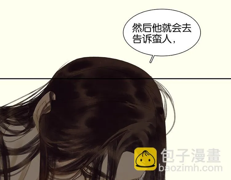 第21话 抓的就是你 第58页