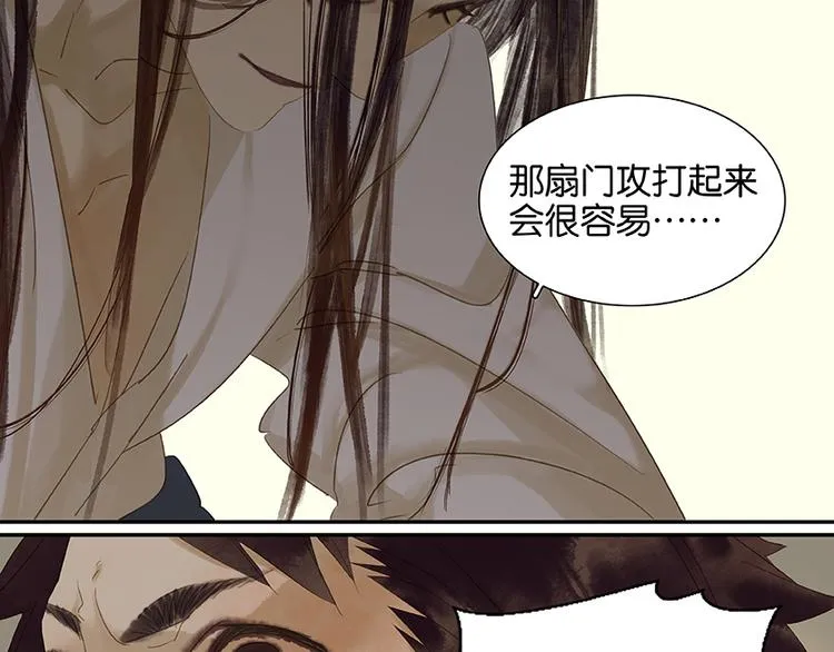 第21话 抓的就是你 第59页