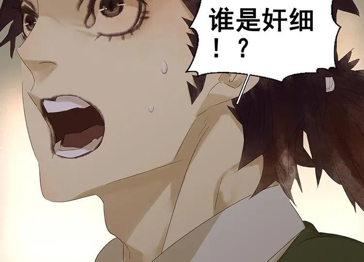 第21话 抓的就是你 第60页