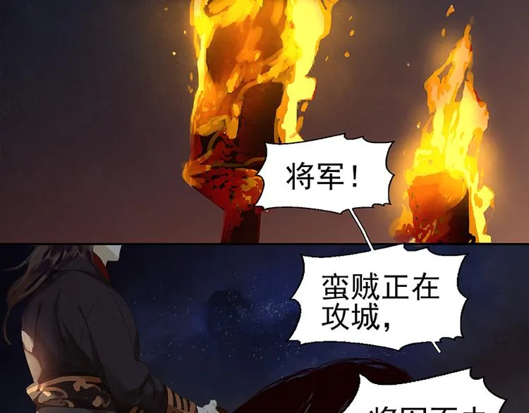 第21话 抓的就是你 第61页