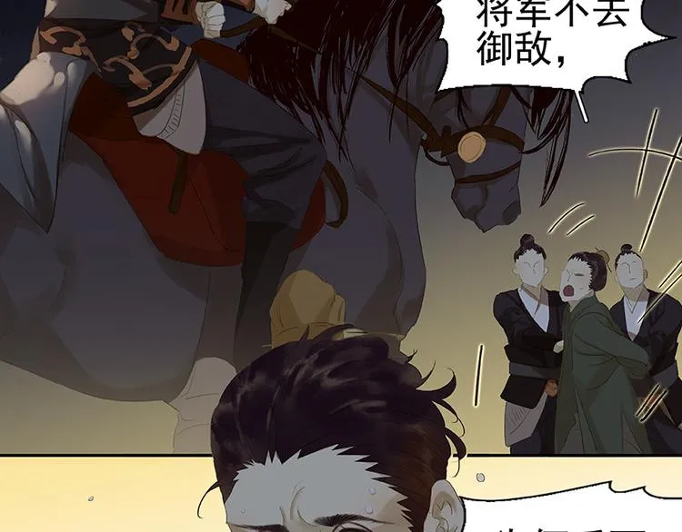第21话 抓的就是你 第62页