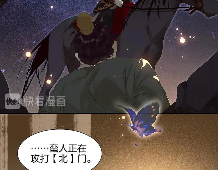 第21话 抓的就是你 第65页