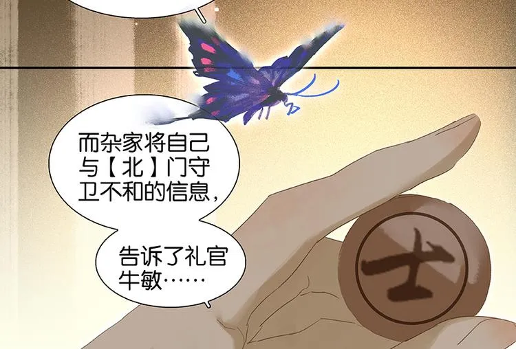 第21话 抓的就是你 第66页