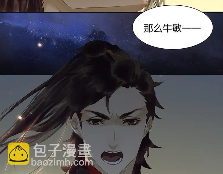 第21话 抓的就是你 第68页