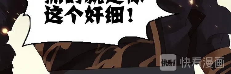 第21话 抓的就是你 第70页