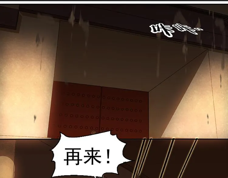 第22话 活捉徒单达！？ 第9页