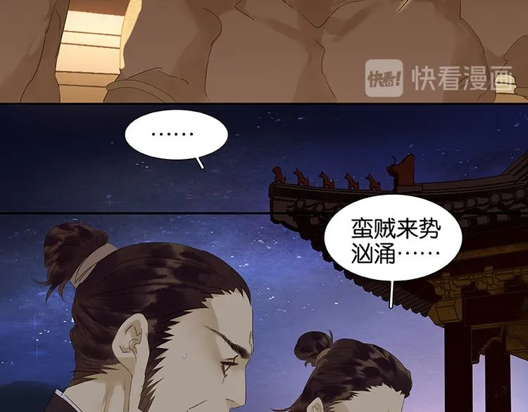 第22话 活捉徒单达！？ 第11页