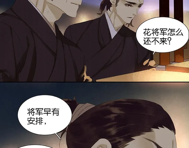 第22话 活捉徒单达！？ 第12页
