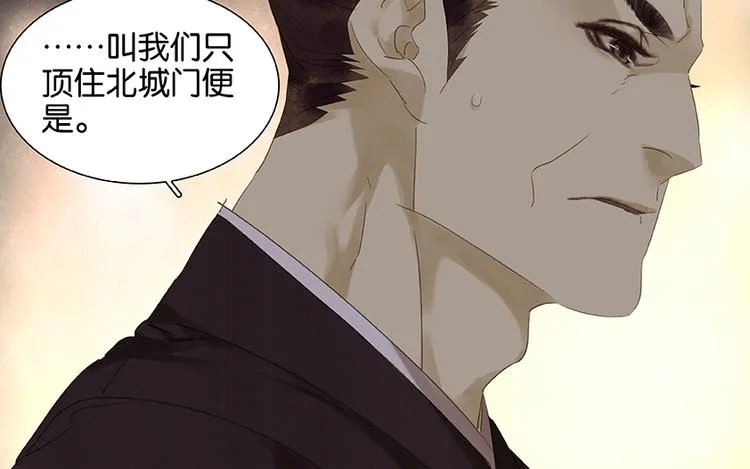 第22话 活捉徒单达！？ 第13页