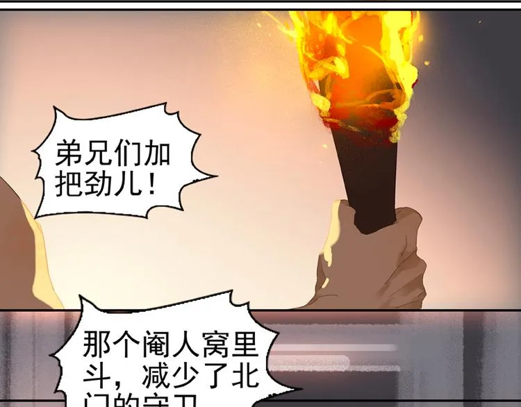 第22话 活捉徒单达！？ 第14页