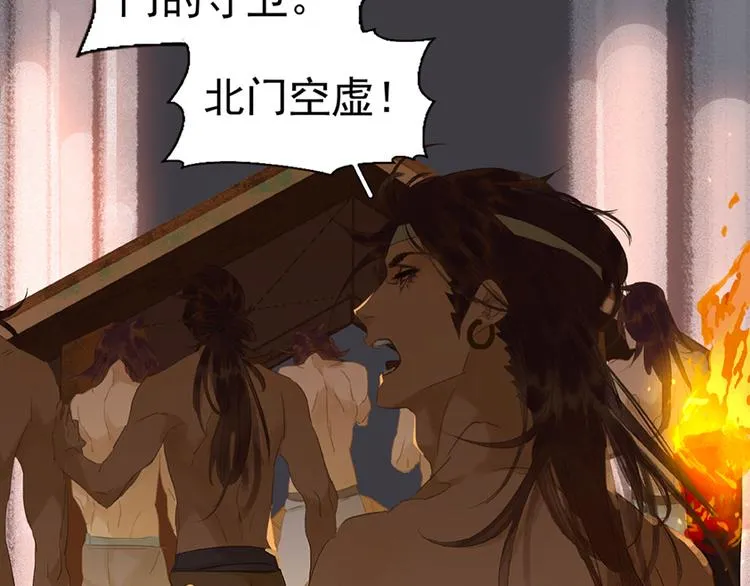 第22话 活捉徒单达！？ 第15页