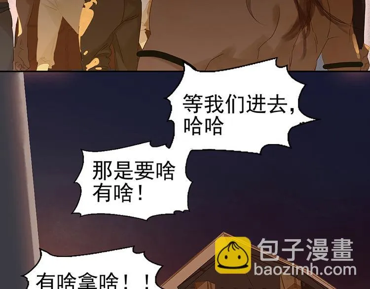 第22话 活捉徒单达！？ 第16页