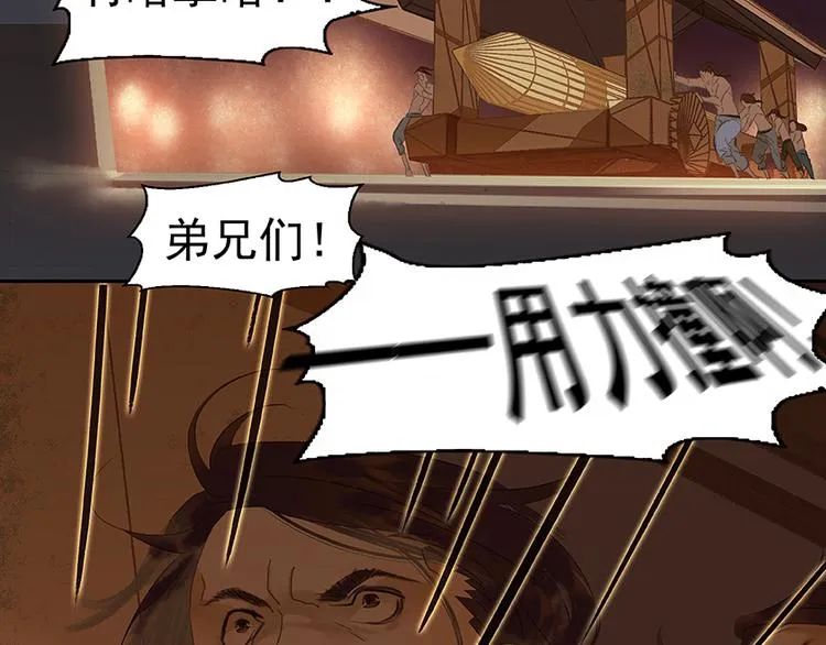 第22话 活捉徒单达！？ 第17页