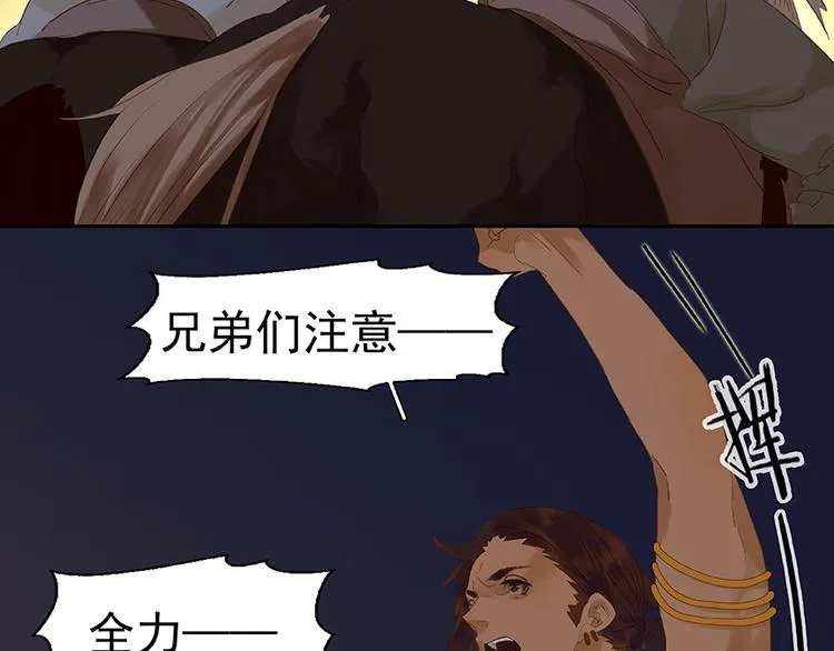 第22话 活捉徒单达！？ 第27页