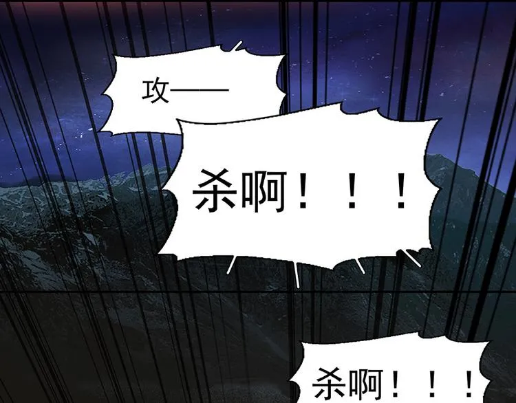 第22话 活捉徒单达！？ 第30页