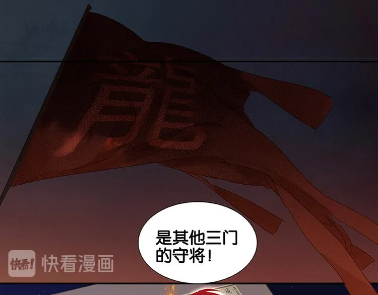 第22话 活捉徒单达！？ 第36页