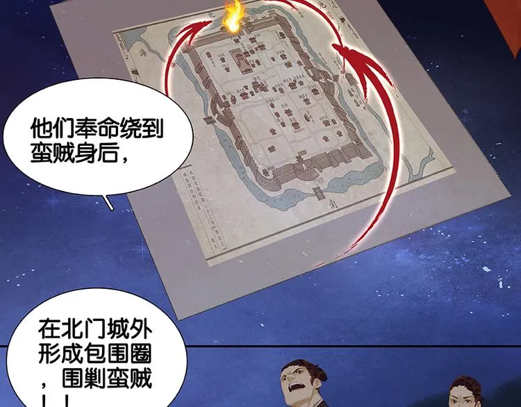 第22话 活捉徒单达！？ 第37页