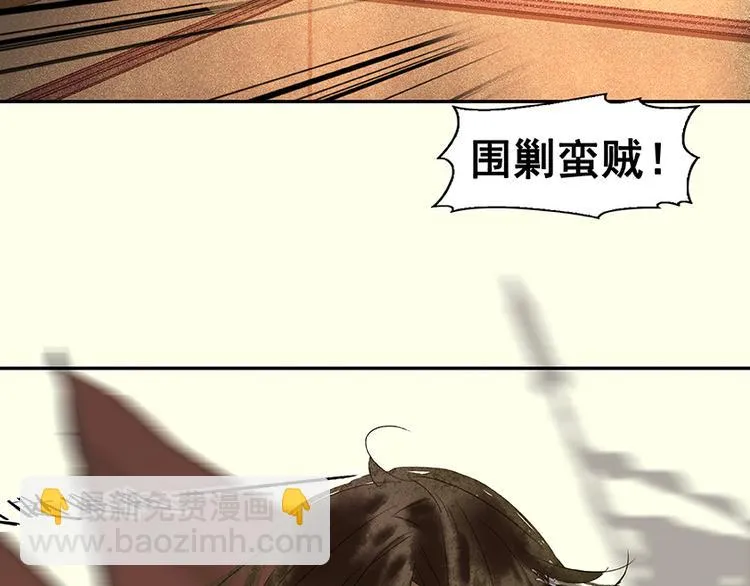 第22话 活捉徒单达！？ 第40页