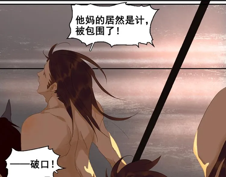 第22话 活捉徒单达！？ 第52页