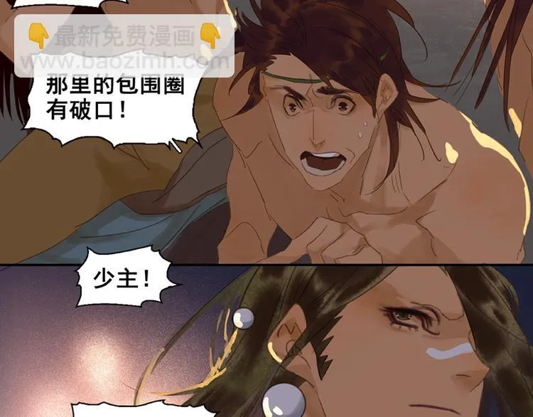 第22话 活捉徒单达！？ 第53页
