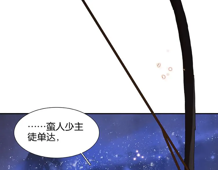 第22话 活捉徒单达！？ 第75页