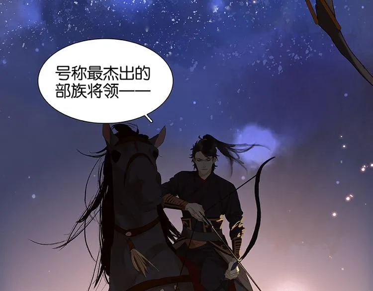 第22话 活捉徒单达！？ 第76页
