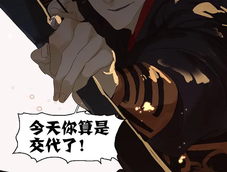 第22话 活捉徒单达！？ 第79页