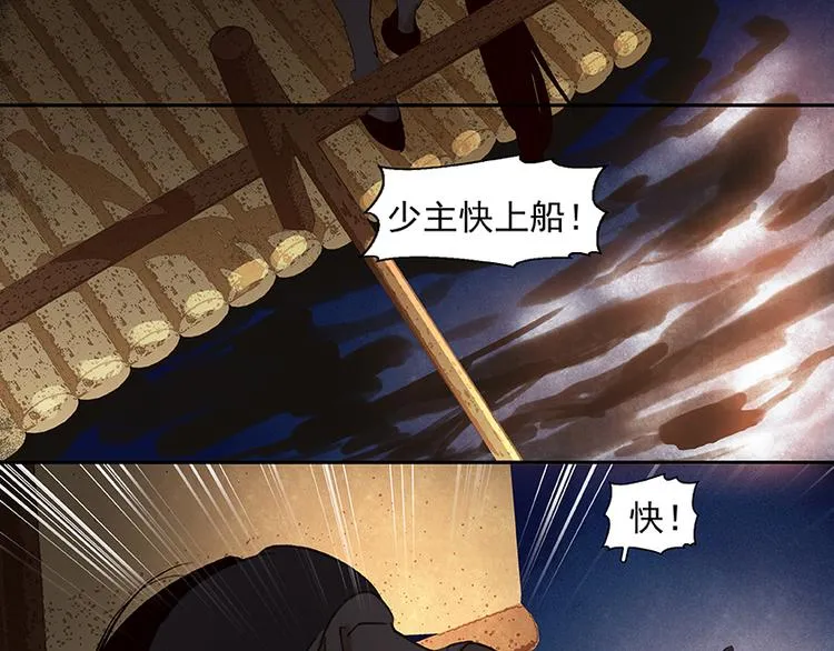 第23话 扳回一局 第29页