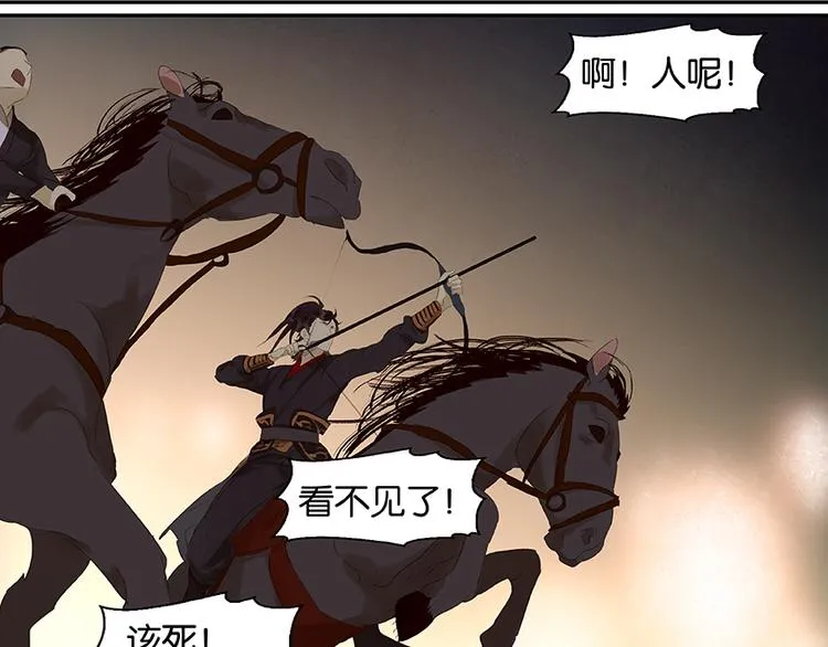 第23话 扳回一局 第39页