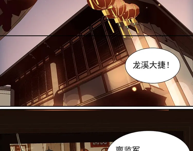第23话 扳回一局 第45页