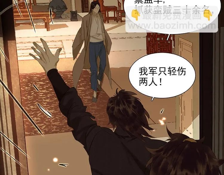 第23话 扳回一局 第46页