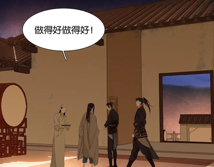 第23话 扳回一局 第48页