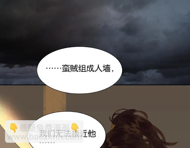第23话 扳回一局 第59页