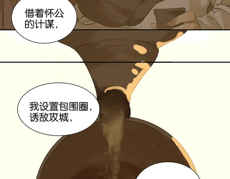 第23话 扳回一局 第62页