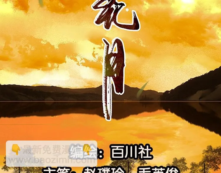 第24话 提审 第2页