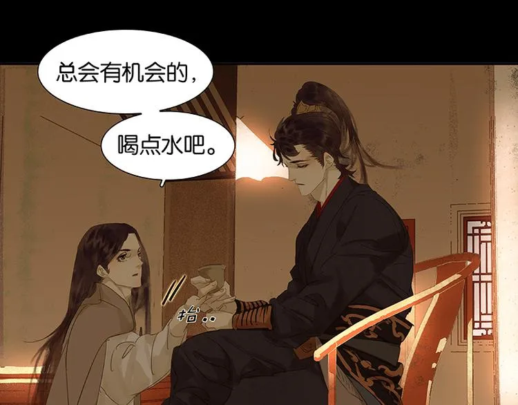 第24话 提审 第4页