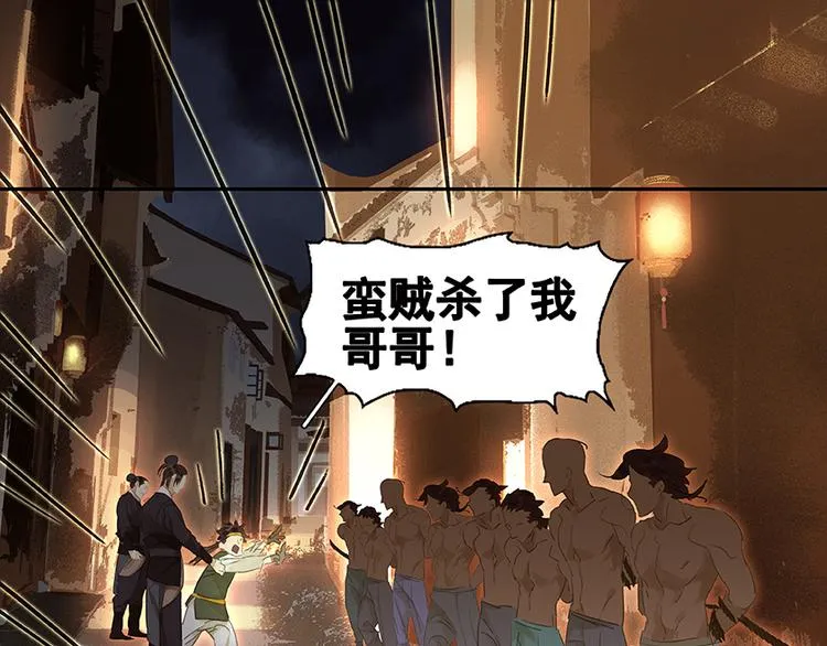 第24话 提审 第9页