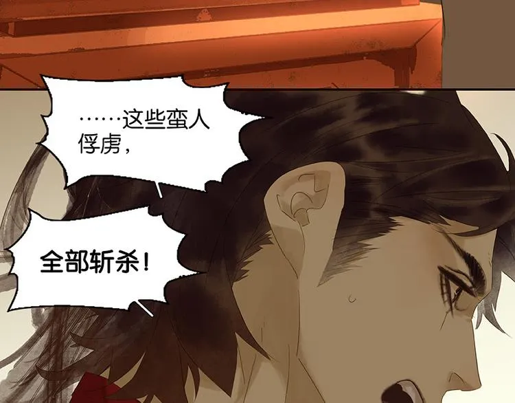 第24话 提审 第15页