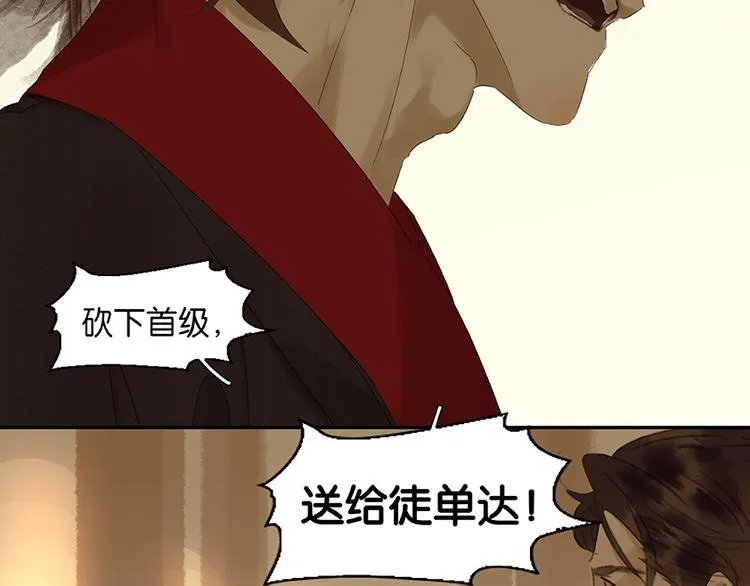 第24话 提审 第16页