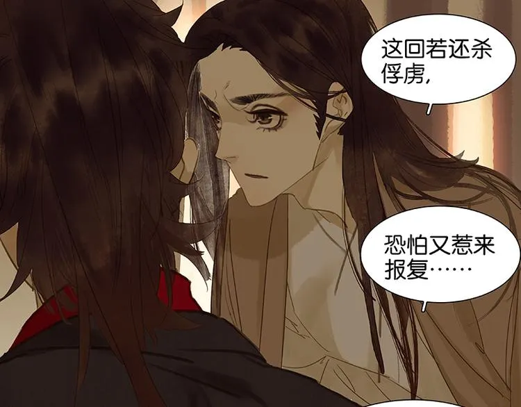 第24话 提审 第19页